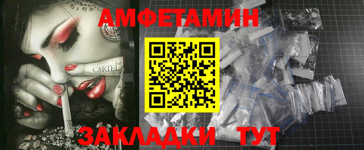 Amphetamine Розовый Мелеуз