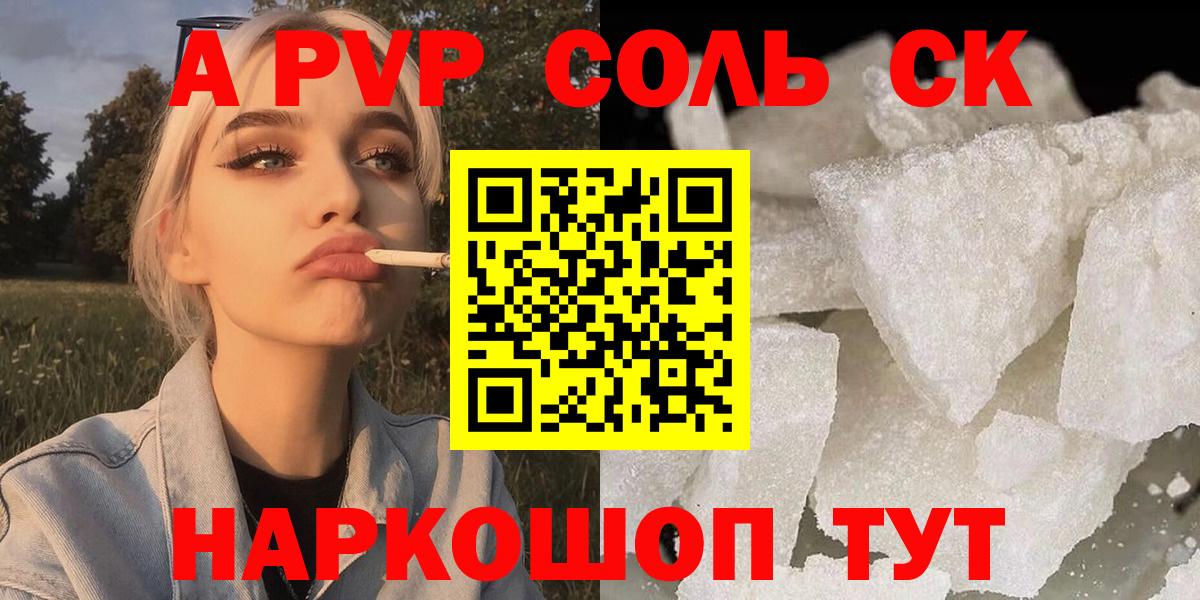А ПВП СК КРИС  Вход с VPN  Alfa_PVP мука  A-PVP крисы CK  Мелеуз 