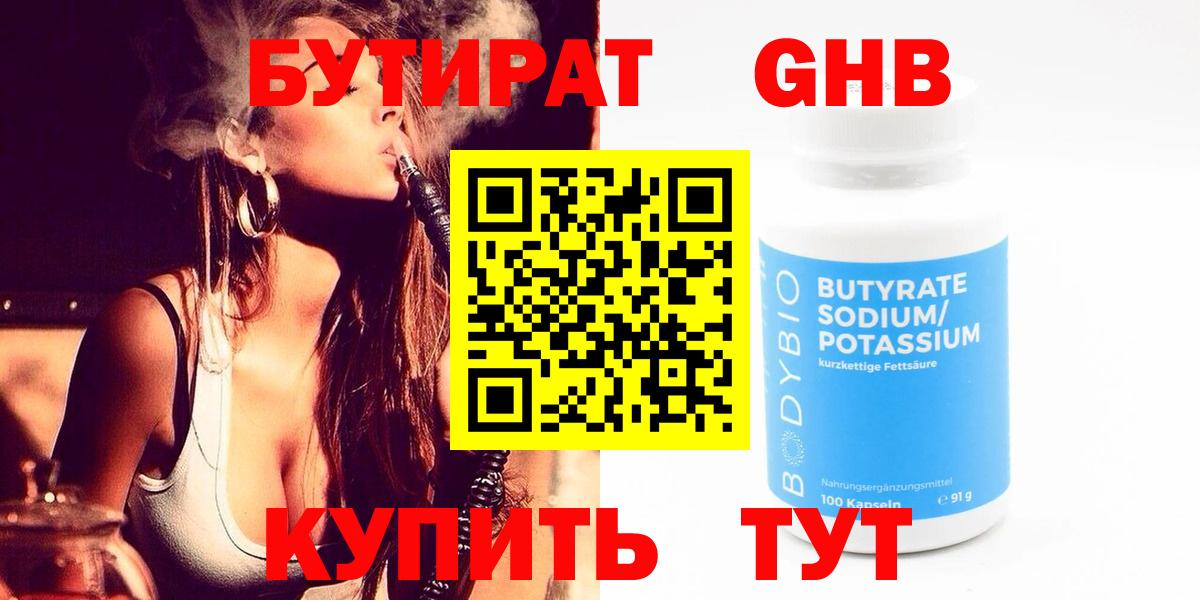 БУТИРАТ  БУТИРАТ оксана  Вход с VPN  Мелеуз 