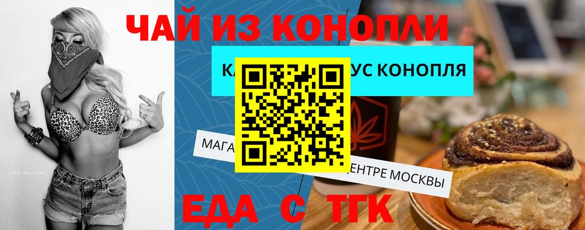 Мелеуз  Еда ТГК конопля  Вход с VPN 
