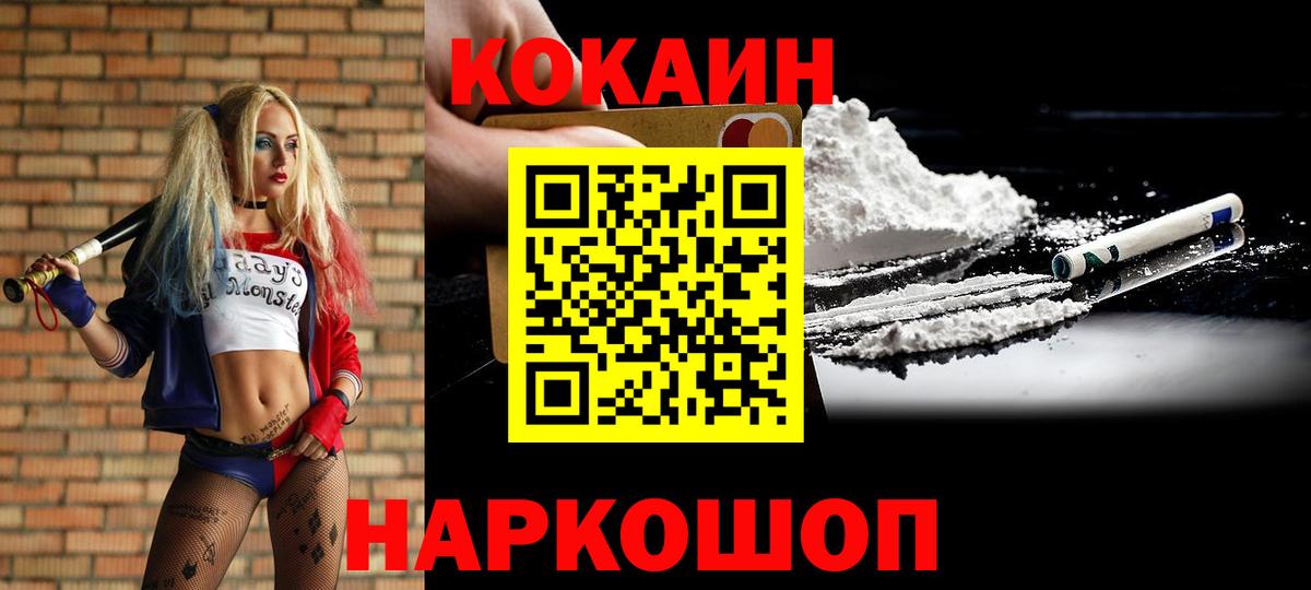 Cocaine 97%  Cocaine 97%  Мелеуз  цены наркотик  Вход с VPN 