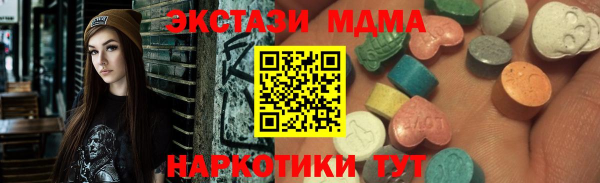 Мелеуз  ЭКСТАЗИ  Ecstasy Дубай  Вход с VPN  Ecstasy Punisher 