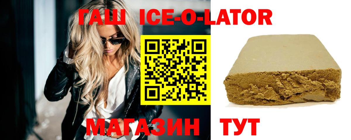Мелеуз  Гашиш Ice-O-Lator  Гашиш  хочу наркоту  Вход с VPN  Гашиш Ice-O-Lator 