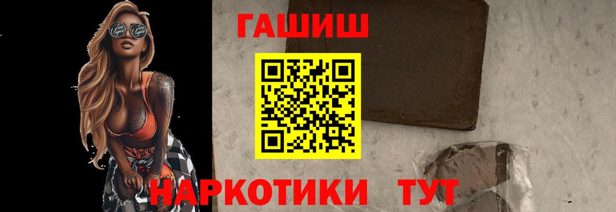 ГАШ Cannabis Мелеуз