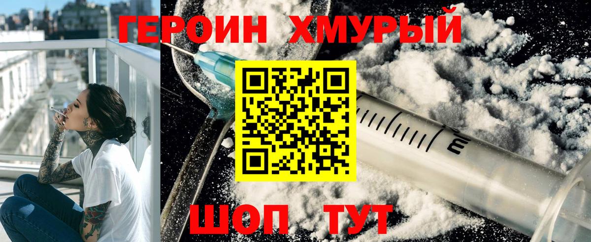 Мелеуз  ГЕРОИН гречка  Вход с VPN 