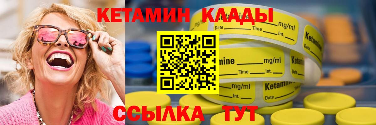 Мелеуз  Кетамин VHQ  Вход с VPN 