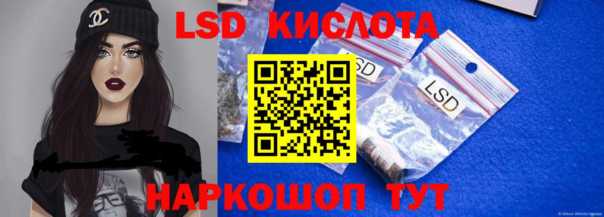 LSD-25 экстази кислота  Вход с VPN  Мелеуз  LSD-25 экстази кислота 