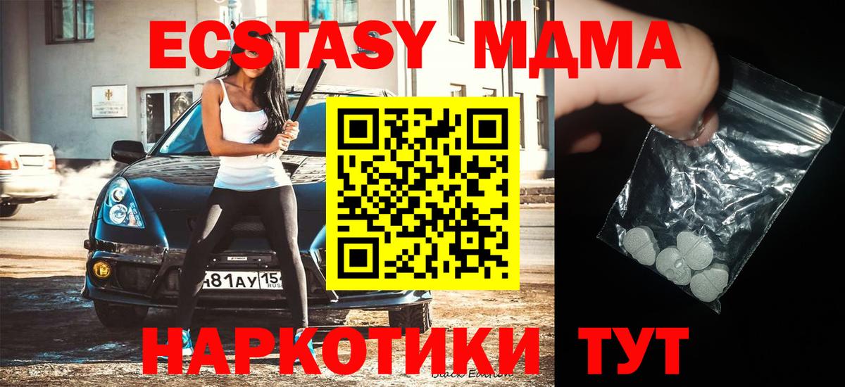 МДМА crystal  MDMA Molly  Вход с VPN  Мелеуз 