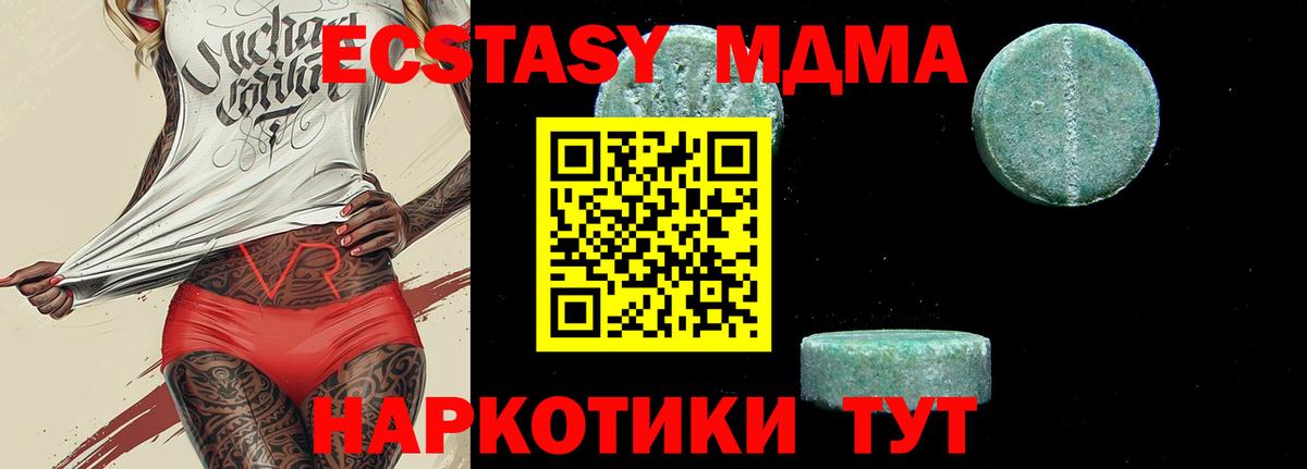 MDMA кристаллы Мелеуз