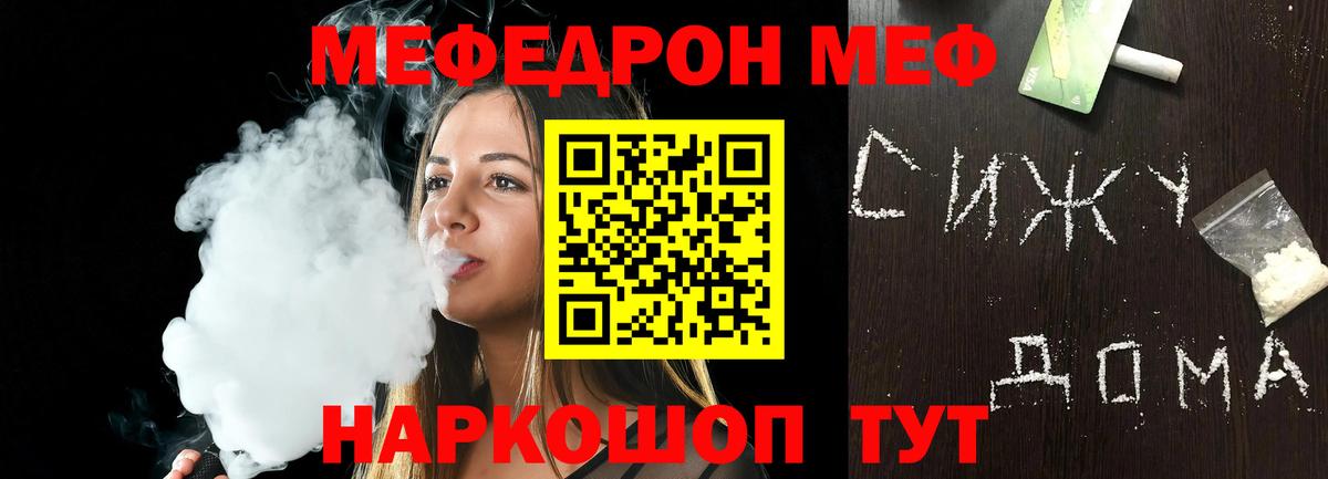 Мелеуз  Меф мяу мяу  МЯУ-МЯУ  МЯУ-МЯУ 4 MMC  МЕФ  Вход с VPN 