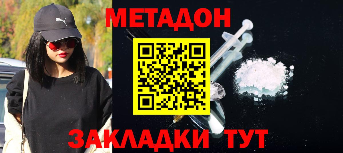 Метадон кристалл  Вход с VPN  МЕТАДОН белоснежный  Мелеуз 