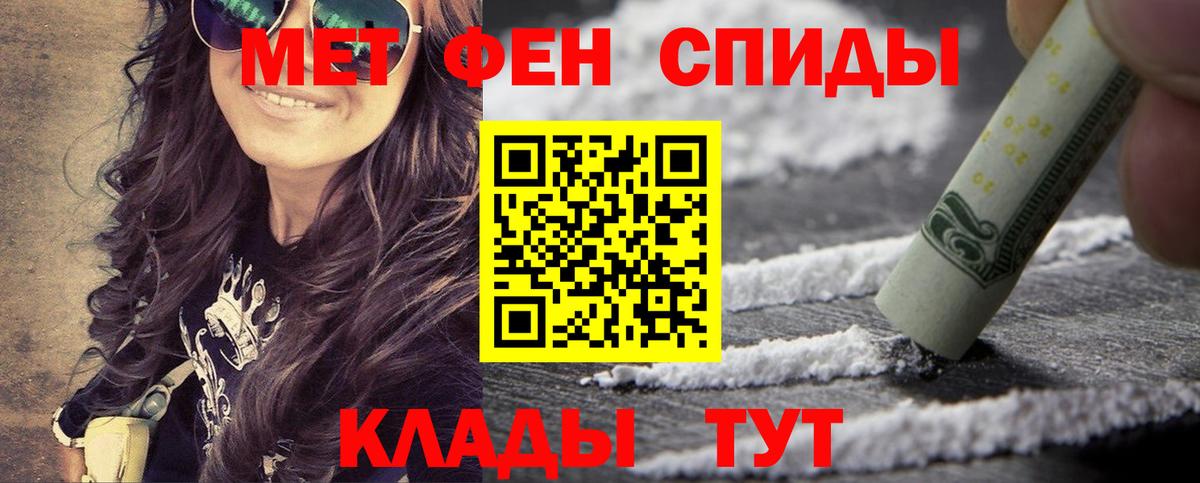 Первитин мет Мелеуз