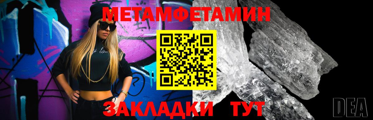 Первитин Декстрометамфетамин 99.9%  Вход с VPN  Первитин Декстрометамфетамин 99.9%  Мелеуз 