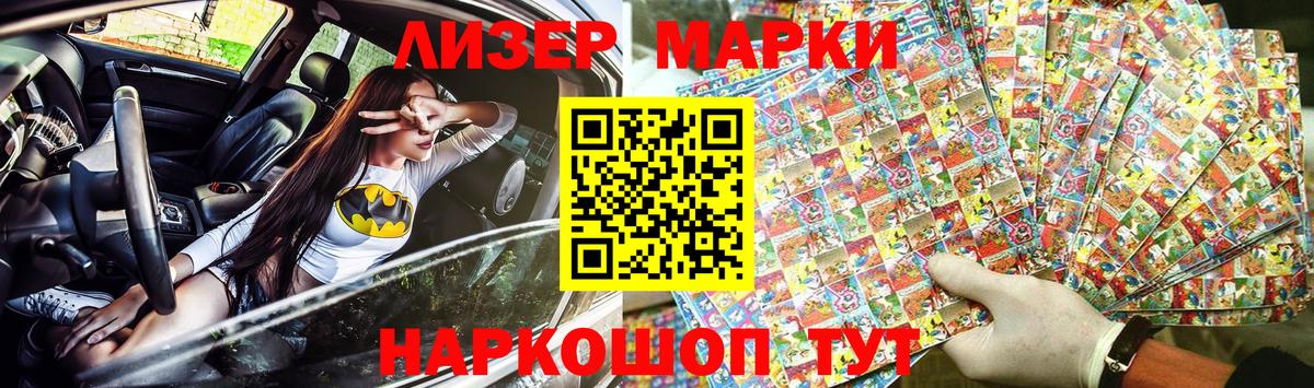 Марки N-bome 1500мкг Мелеуз
