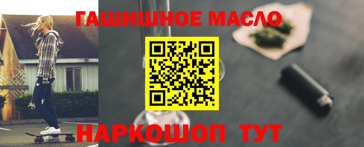 Дистиллят ТГК вейп с тгк  ТГК концентрат  Вход с VPN  хочу   Мелеуз 